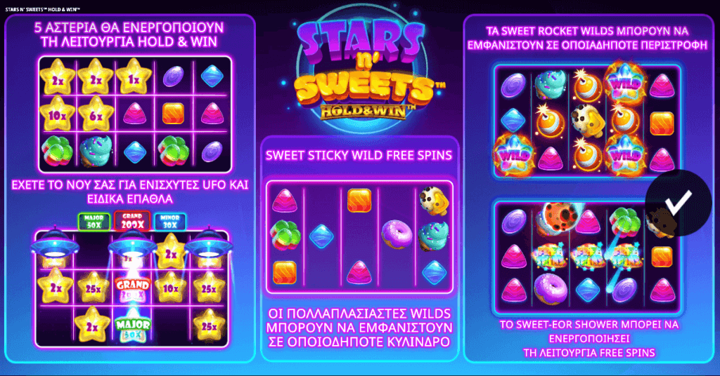 Stars n’ Sweets φρουτάκι