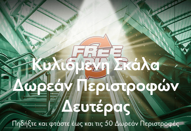 bet 365 free spins