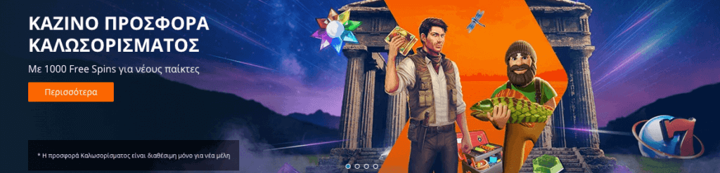 Betsson 1000 Free spins GR