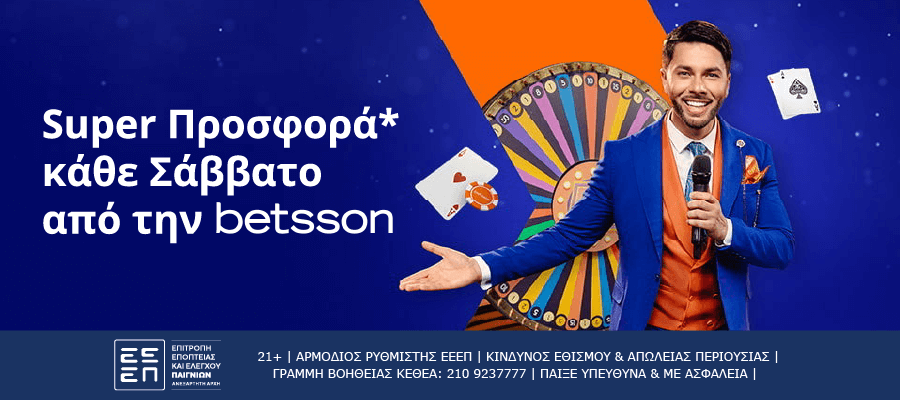 Betsson προσφορές