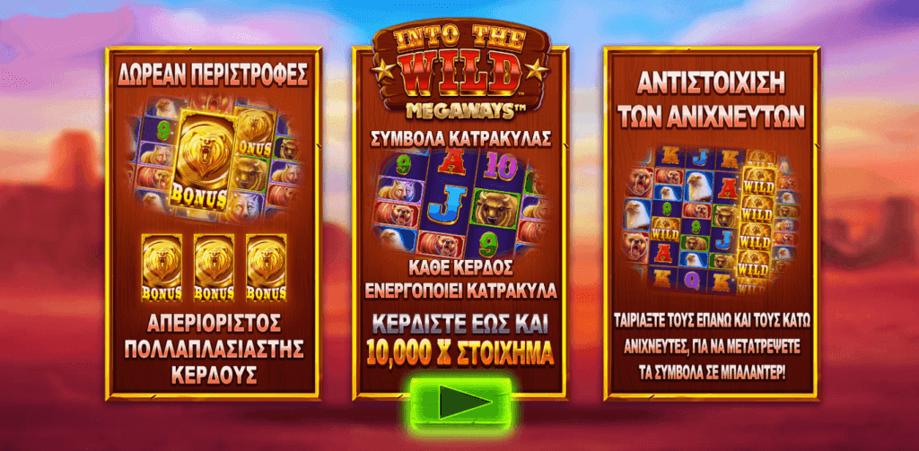 Into the Wild Megaways φρουτάκι