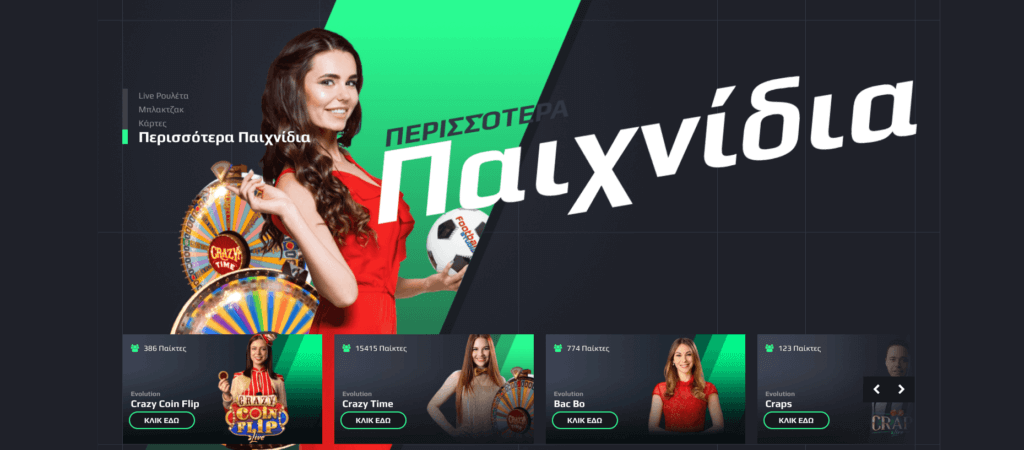 Live Casino παιχνίδια Netbet