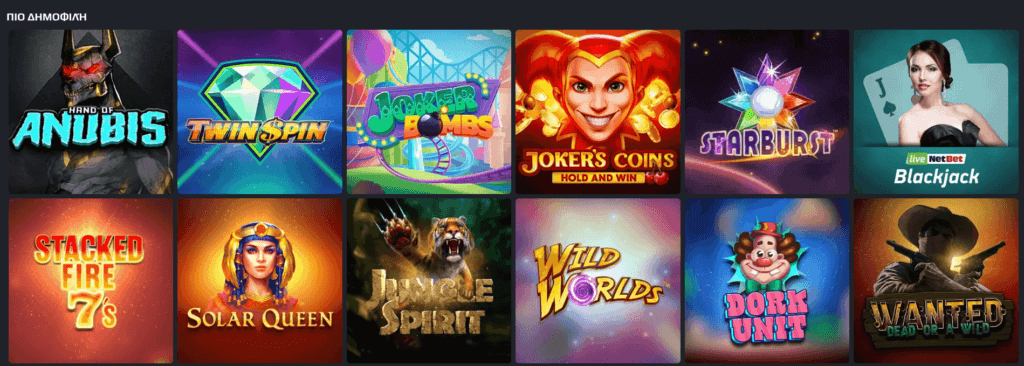 Netbet φρουτάκια