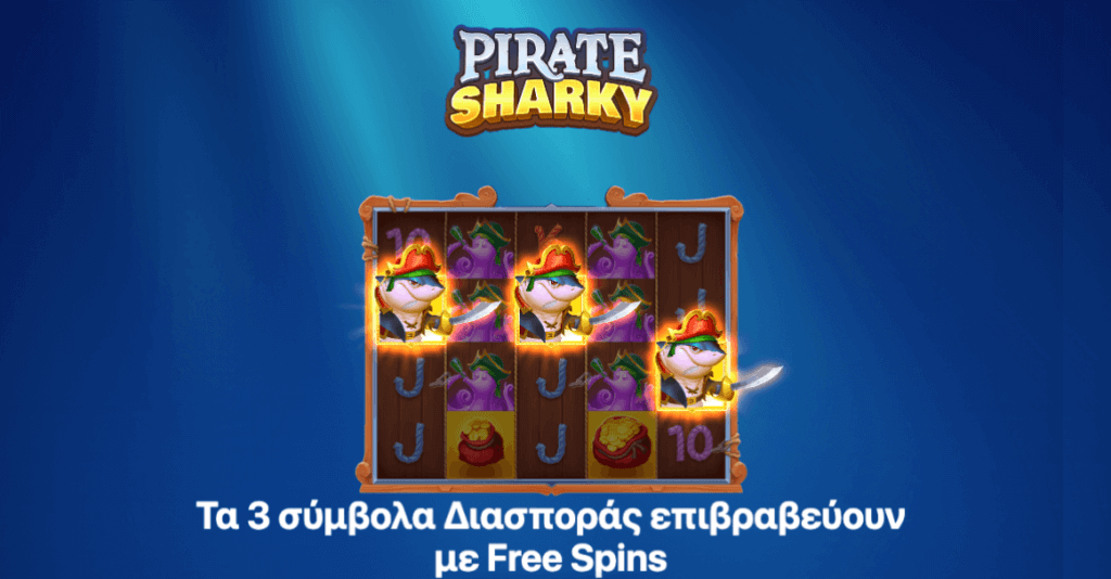 Pirate Sharky φρουτάκι