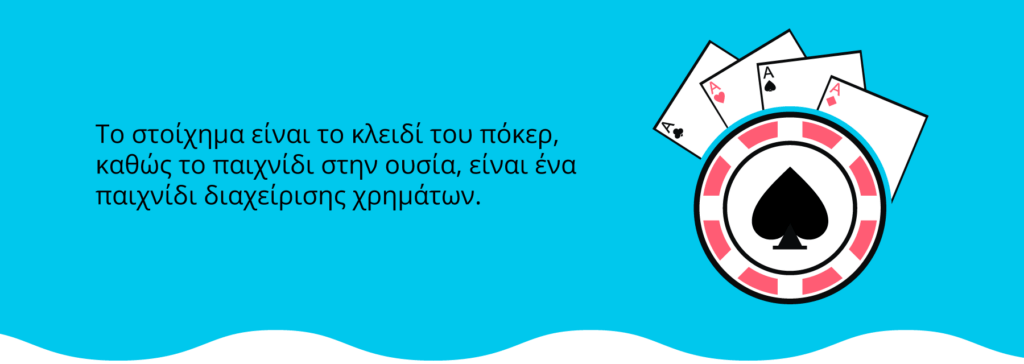 Πόκερ Ελλάδας