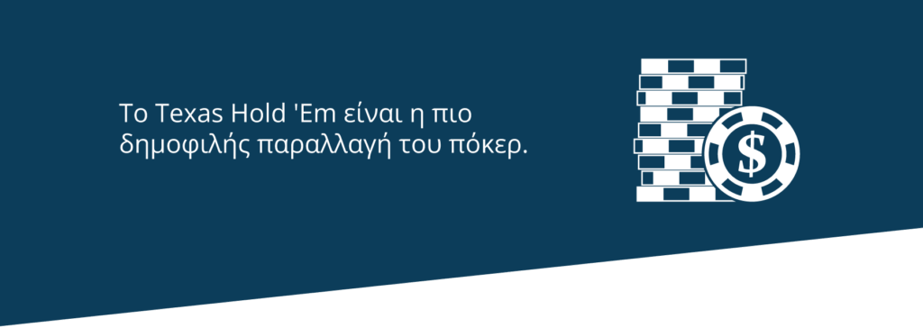 Πόκερ Ελλάδας