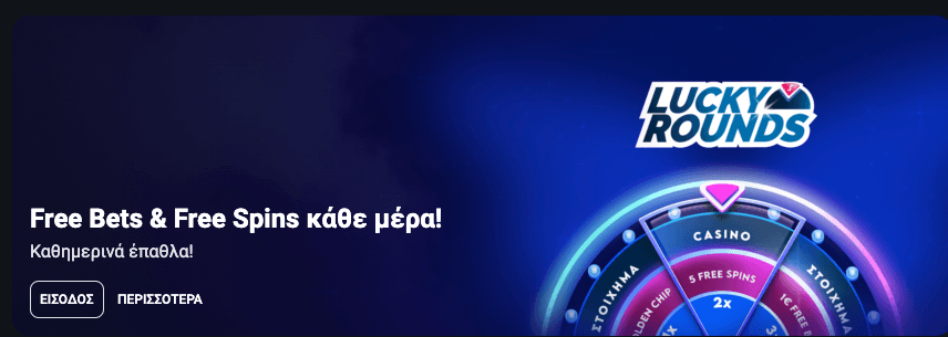 Stoiximan Lucky wheel
