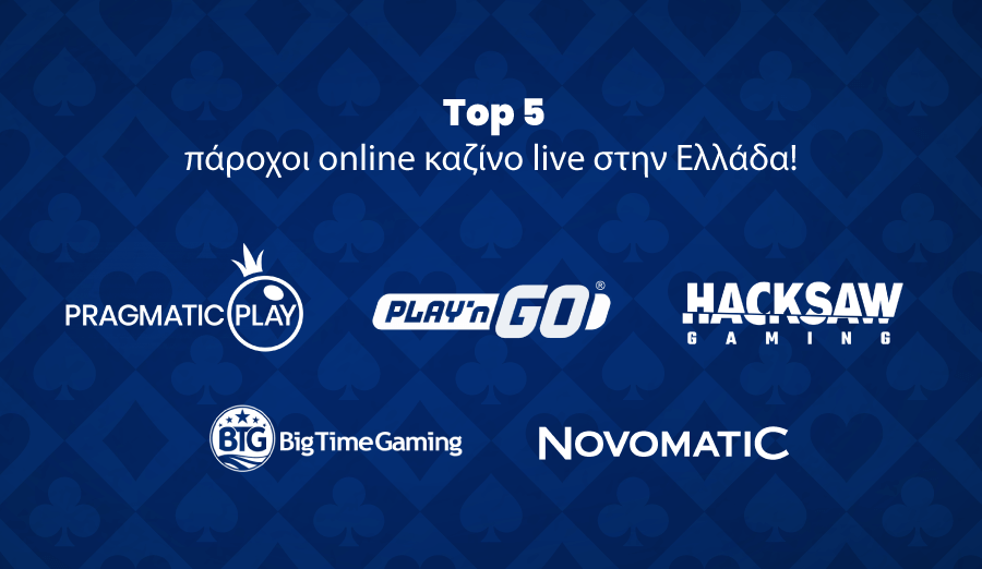 Πάροχοι online casino