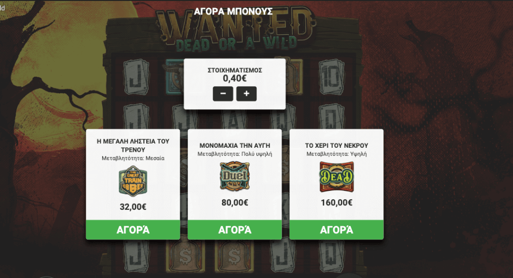 Wanted Dead Or A Wild Αγορά μπόνους φρουτάκι