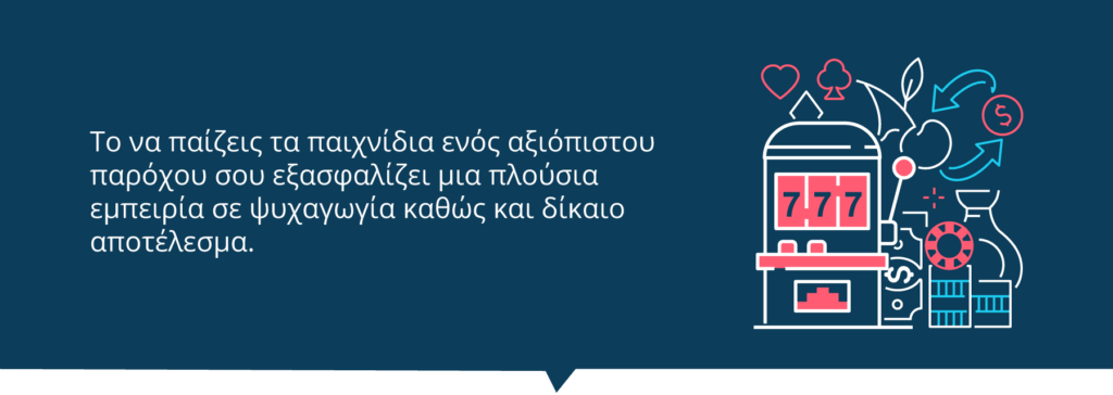 Καζίνο πάροχοι παιχνιδιών