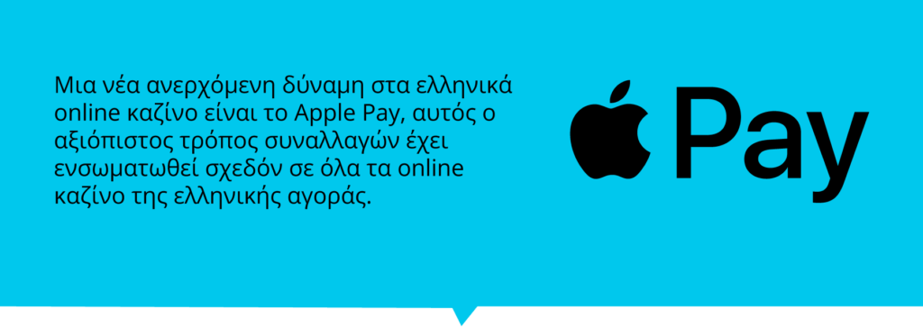 Καζίνο Μέθοδοι Πληρωμής Apple Pay