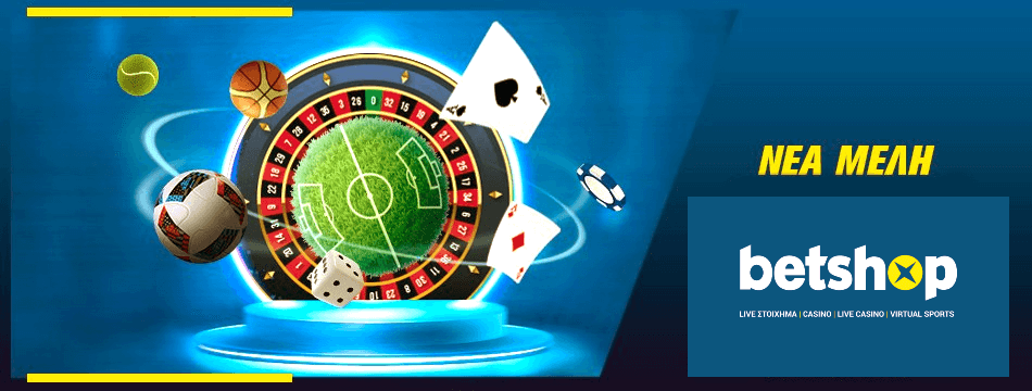 Προσφορά εγγραφής betshop