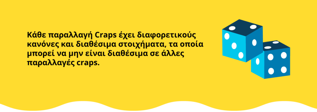 Παραλλαγές Craps και διαθέσιμα στοιχήματα