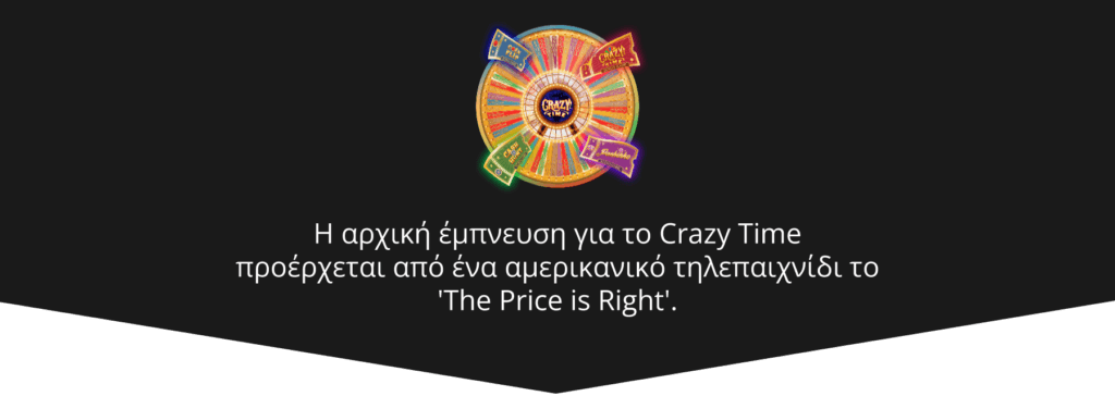 Η προέλευση του crazy time 