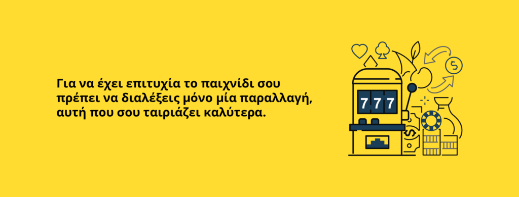 Οι παραλλαγές του πόκερ