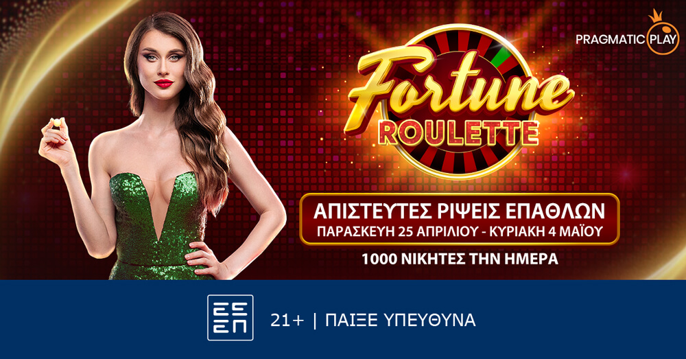 Fortune Roulette: Η Pragmatic Play μοιράζει έπαθλα σε 1.000 νικητές κάθε μέρα!