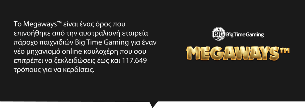 Φρουτάκια  BIG TIME GAMING