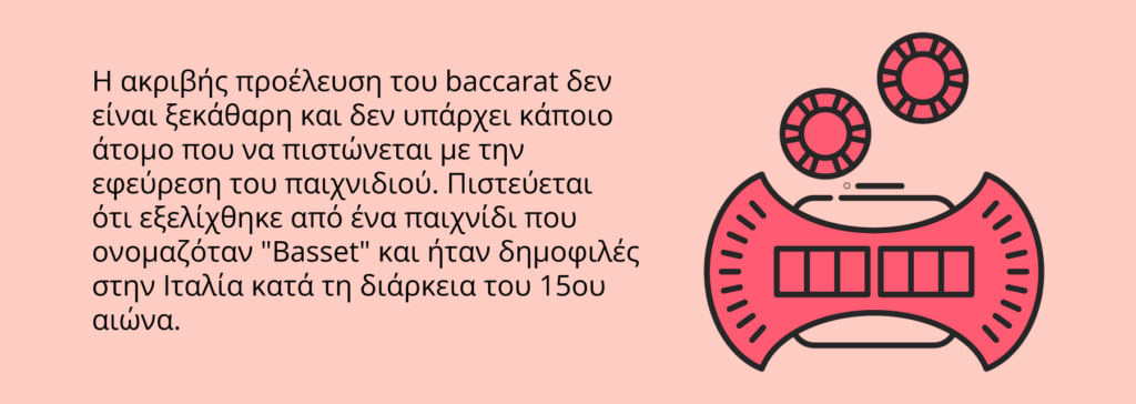 Η προέλευση του baccarat live