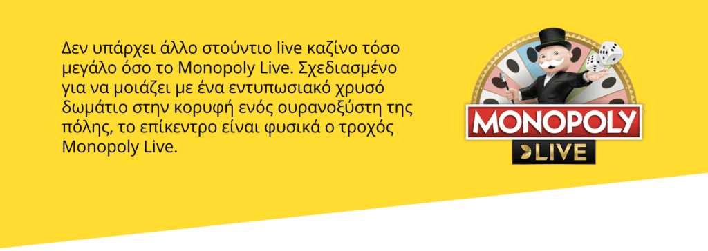 Το Monopoly Live και οι ιδιαιτερότητες του