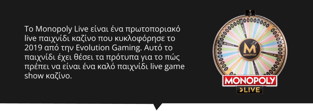 Monopoly Live αξιολόγηση παιχνιδιού