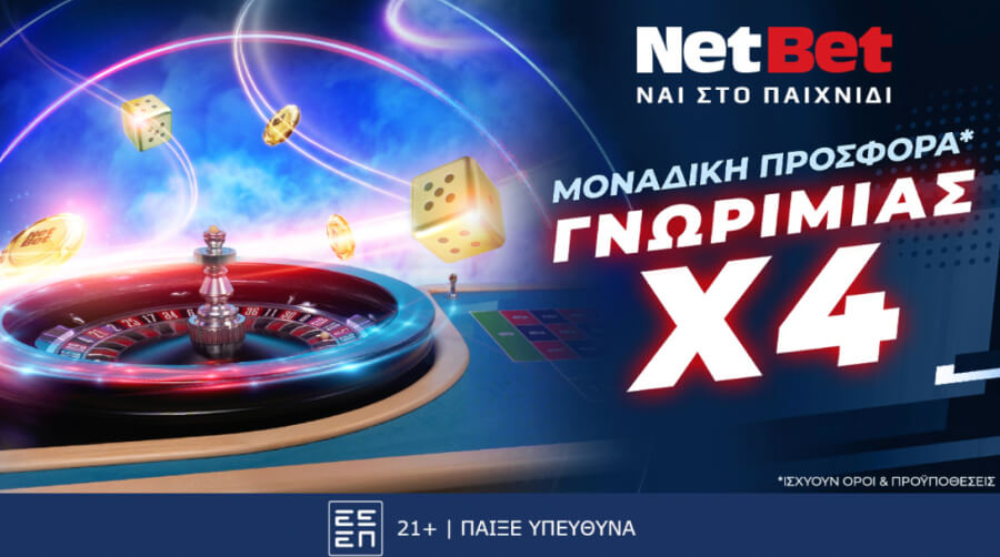 Netbet Προσφορά  X4