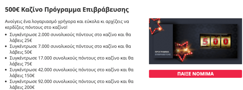 καζίνο πρόγραμμα novibet