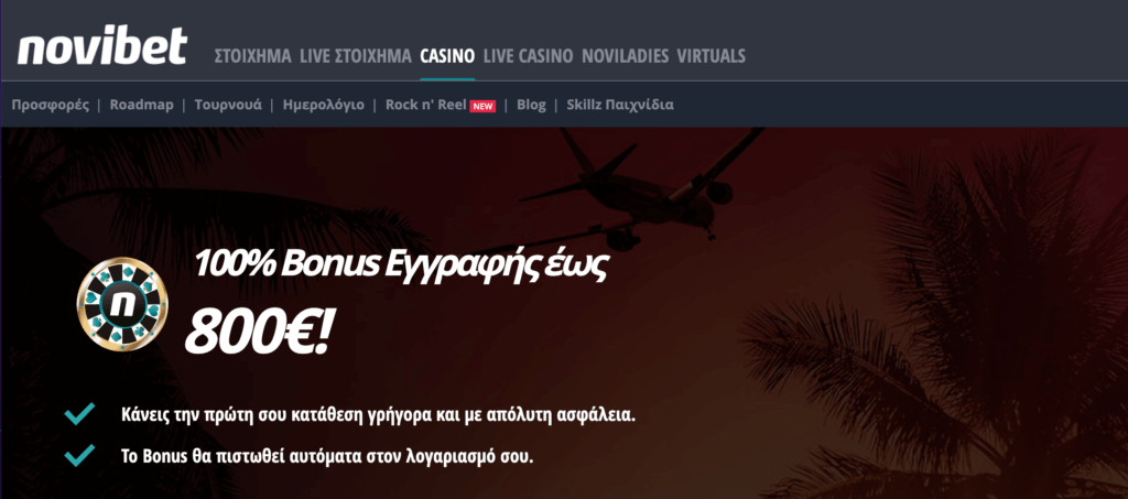 novibet bonus εγγραφής