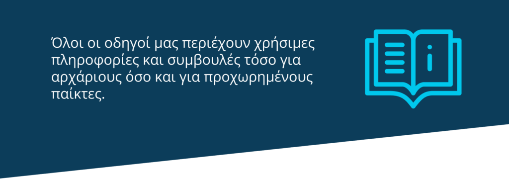 Πληροφορίες και συμβουλές οnline casino