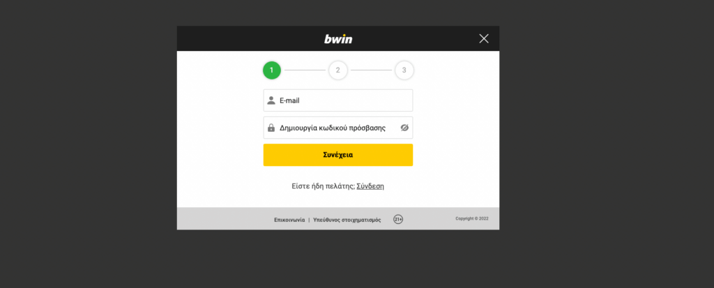 bwin εγγραφή