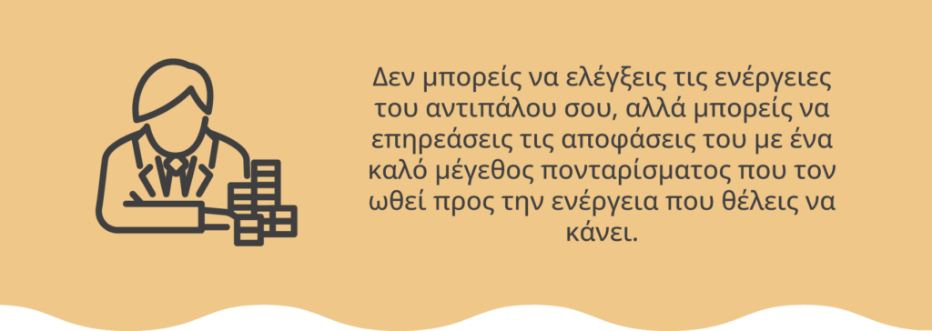 Προηγμένες στρατηγικές πόκερ για να επηρεάσεις τον αντίπαλο σου