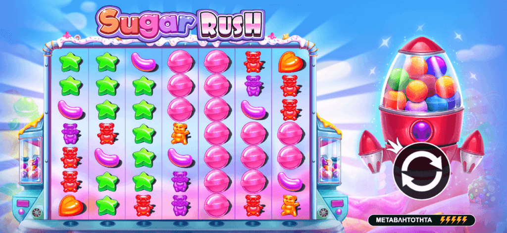 Sugar Rush φρουτάκι