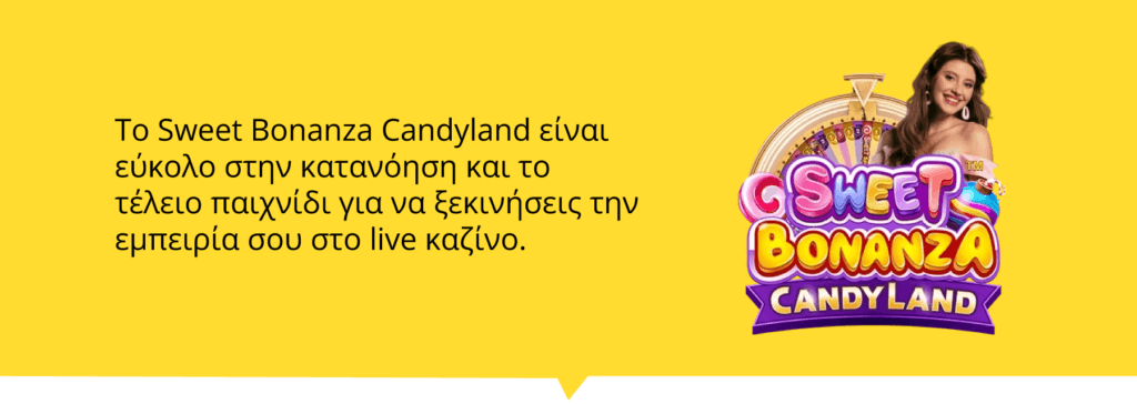 Γενικές Πληροφορίες σχετικά με το Sweet Bonanza Candyland