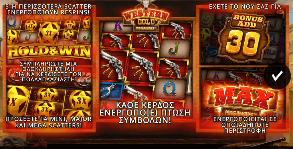 Western gold megaways φρουτάκι