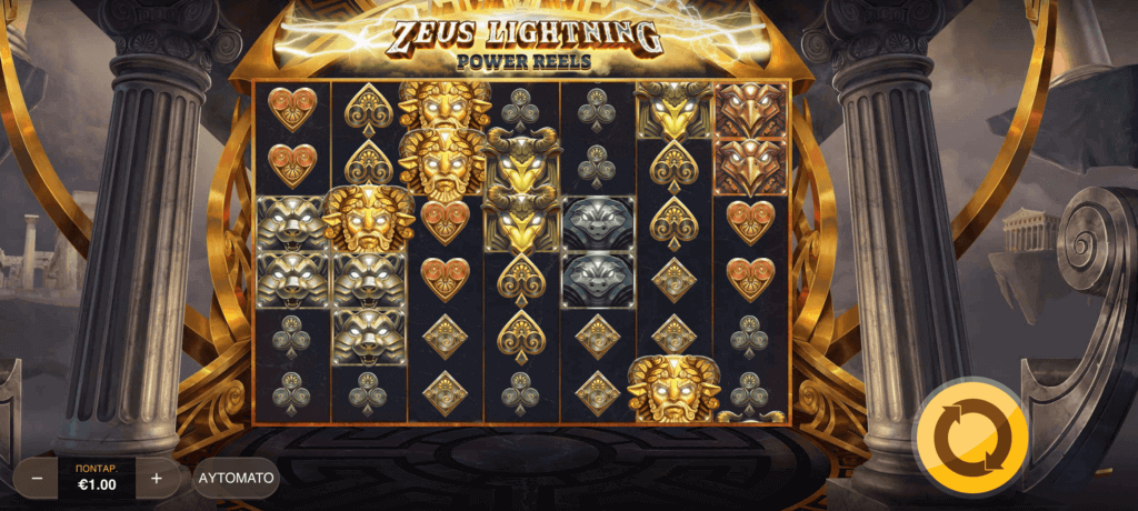 Zeus Lightning φρουτάκι