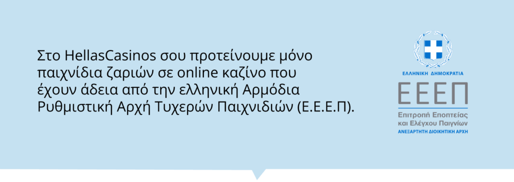 Παιχνίδια με Ζάρια